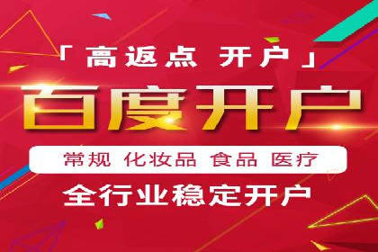 信息流推广开户实战案例：教你如何打造爆款广告